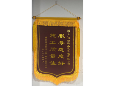 公司荣誉