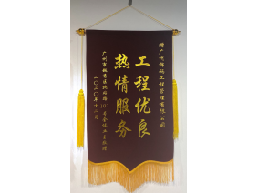 公司荣誉